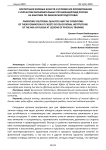 Воспитание волевых качеств и условия их формирования у курсантов образовательных организаций МВД России на занятиях по физической подготовке