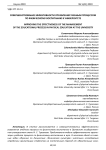 Совершенствование эффективности управления учебным процессом по физическому воспитанию в университете