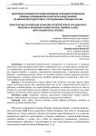Некоторые особенности моделирования ситуаций ограничения свободы передвижения ассистента в ходе занятий по физической подготовке с сотрудниками полиции России