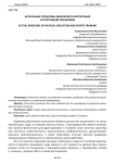 Актуальные проблемы физического воспитания и спортивной тренировки