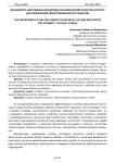 Значимость элективных дисциплин по физической культуре и спорту для физической подготовленности студентов