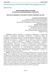 Анализ чрезвычайных ситуаций на объектах железнодорожного транспорта