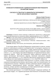 Особенности привлечения к административной ответственности за нанесение побоев