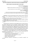 Некоторые особенности скоростной стрельбы по неподвижной цели
