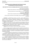 Некоторые аспекты применения огнестрельного оружия сотрудниками органов внутренних дел
