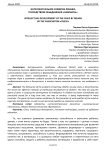 Интеллектуальное развитие ребенка посредством объединения "Шахматы"