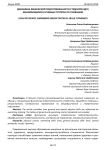 Динамика физической подготовленности студентов УДГУ, занимающихся в учебных группах по плаванию
