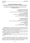 Проблема формирования у студентов мотивационно-ценностного отношения к собственному здоровью