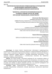 Теоретическое обоснование координационных способностей детей младшего школьного возраста с учетом биомеханических характеристик