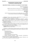 Моделирование стрессовых ситуаций на занятиях по огневой подготовке