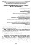 Влияние занятий спортивным ориентированием на развитие когнитивных функций спортсмена-ориентировщика