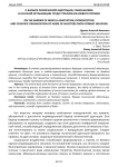 О барьере психической адаптации, самоанализе и научной организации труда стрелков из боевого оружия