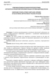 Совершенствование физической подготовки курсантов и слушателей образовательных организаций МВД России