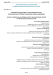 Физическая подготовка как неотъемлемая часть образовательного процесса в высших учебных заведениях