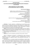 Рукопашный бой как способ формирования психо-эмоциональной устойчивости у спортсменов