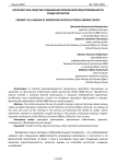 Кроссфит как средство повышения физической подготовленности среди курсантов