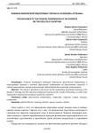 Влияние физической подготовки стрелка на результаты стрельбы