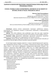 Занятия по физической подготовке в ведомственных вузах МВД России: проблемные аспекты