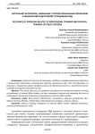 Актуальность проблем, связанных с профессиональным обучением и физической подготовкой сотрудников ОВД