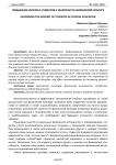 Повышение интереса студентов к занятиям по физической культуре