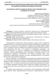 Физиологические адаптационные изменения в боевых единоборствах при различных уровнях интенсивности нагрузки