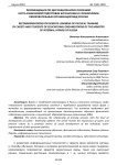 Рекомендации по дистанционному освоению курса физической подготовки курсантами и слушателями образовательных организаций МВД России