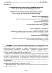 Оптимизация тактической подготовки баскетболистов 13-15 лет на этапе начальной специализации