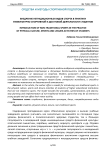Внедрение нетрадиционных видов спорта в практику физкультурно-спортивной и досуговой деятельности студентов