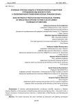 Основные способы защиты и психологическая подготовка сотрудников ОВД женского пола к своевременному применению боевых приемов борьбы