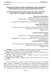 Средства и методы обучения нападающему удару в волейболе обучающихся 8 классов на уроках физической культуры