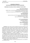 Мониторинг успешности тактической подготовленности юных футболистов