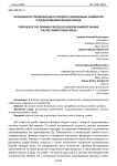 Особенности тренировочного процесса современных самбистов в предсоревновательный период