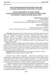 Роль и значение физической подготовки в вузах МВД в процессе формирования патриотизма у курсантов