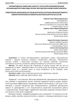 Формирование лидерских качеств у курсантов образовательных организаций системы МВД России посредством физической культуры