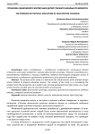 Проблема физического воспитания детей старшего школьного возраста