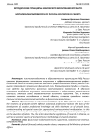 Методические принципы физического воспитания курсантов