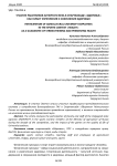 Участие работников аграрного вуза в спартакиаде «Здоровье» как гарант укрепления и сохранения здоровья