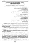 Особенности отрицательных психических состояний в спортивной деятельности