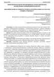 Самостоятельна работа обучающихся на уроках физкультуры как инструмент формирования личности