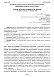 Проблемы дистанционного обучения по дисциплине «Физическая культура» в 10-11 классе