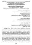 Этапы восстановления курсантов после занятий по дисциплине физическая подготовка в образовательных организациях МВД России