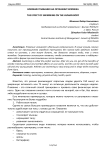 Влияние плавания на организм человека