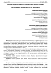 Влияние оздоровительного плавания на организм человека
