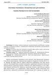 Программа тренировок в тренажерном зале для новичков