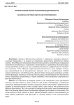 Биологические ритмы и спортивная деятельность