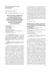 Биологические особенности и условия поверхностного культивирования штамма-продуцента микробиопрепарата Т-1 Trichoderma sp. против возбудителей фузариоза льна масличного