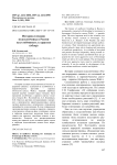 История селекции подсолнечника в России на устойчивость к заразихе (обзор)