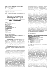Наследуемость содержания олеиновой кислоты в масле семян рекомбинантных инбредных линий подсолнечника