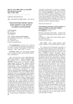 Экологическая оценка сортов рапса ярового в различных условиях возделывания
