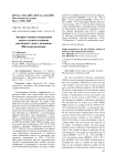 Экспресс-оценка содержания масла и влаги в семенах масличного льна с помощью ИК-спектрометрии